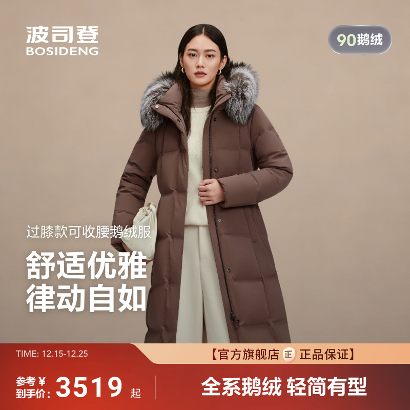 波司登2025新款鹅绒羽绒服女收腰商务风加厚连帽保暖外套银狐毛领
