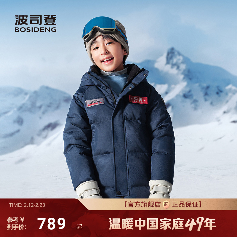 【极寒系列】波司登儿童羽绒服女童男童中长款加厚户外防风保暖