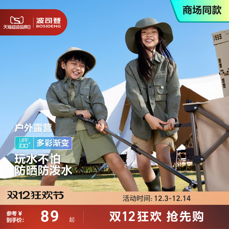 波司登儿童防晒衣凉感透气UPF100