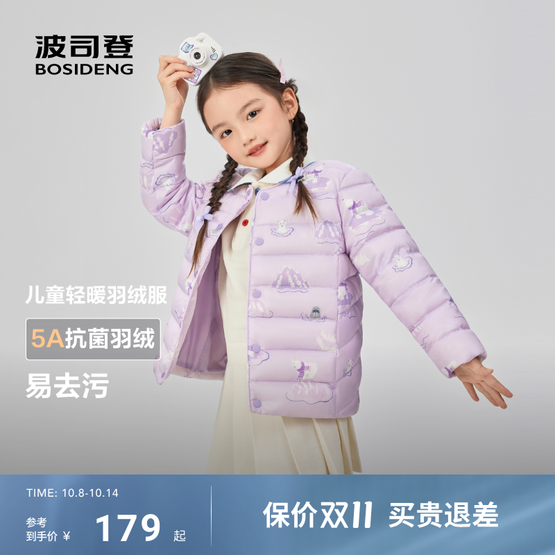 男童女童短款轻暖圆领羽绒服