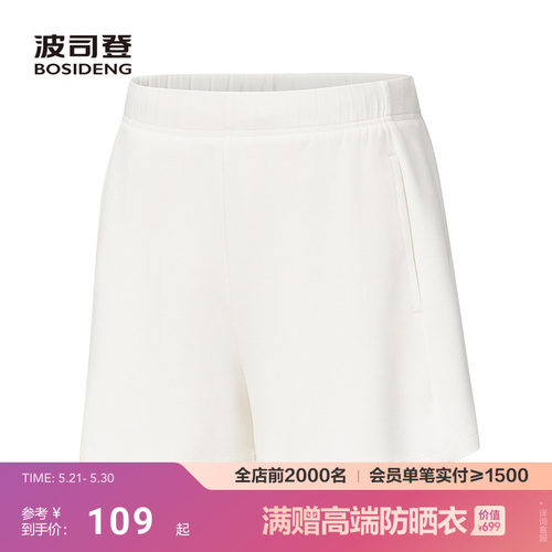 波司登夏季新款户外防紫外线遮阳UPF50+ 凉感舒适休闲短裤