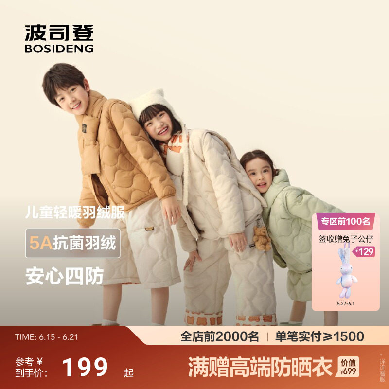 【巴恩风】波司登新款男女童圆领长袖短外套儿童三防羽绒服轻薄