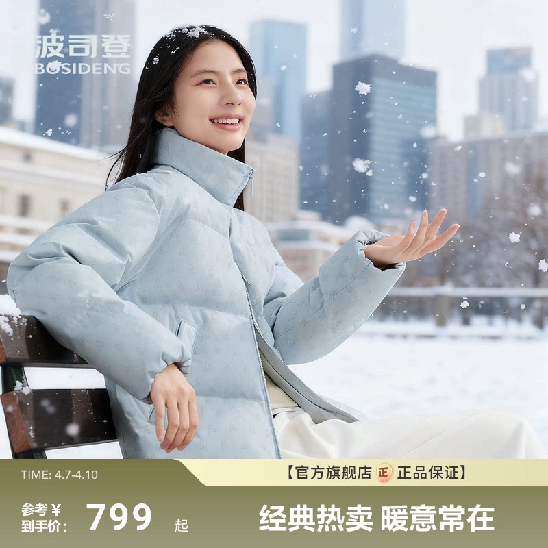 波司登冬季羽绒服女款新款短款时尚休闲立领加厚保暖外套正品