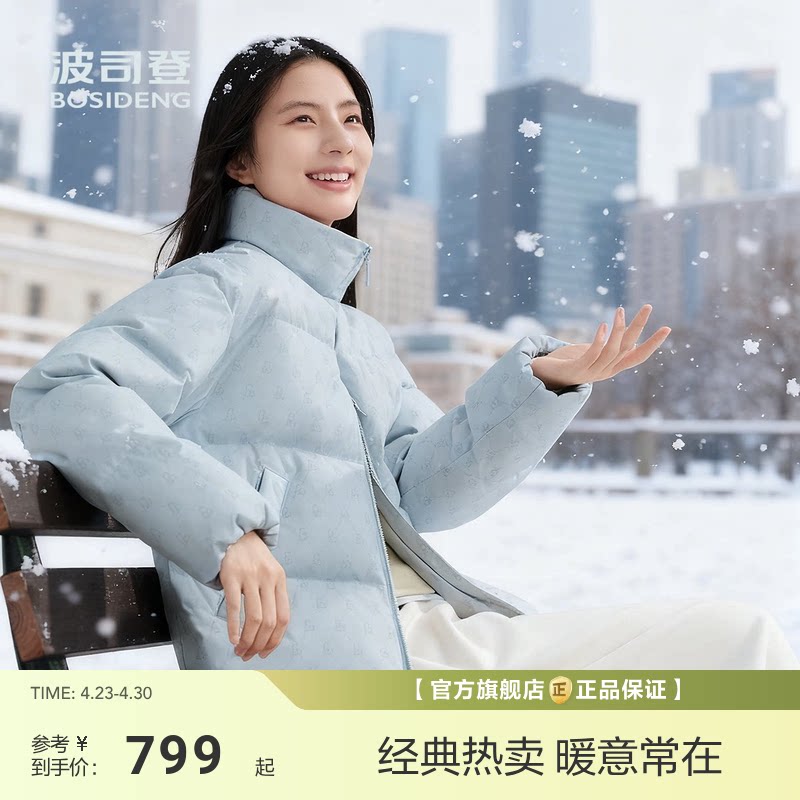 波司登冬季羽绒服女款新款短款时尚休闲立领加厚保暖外套正品
