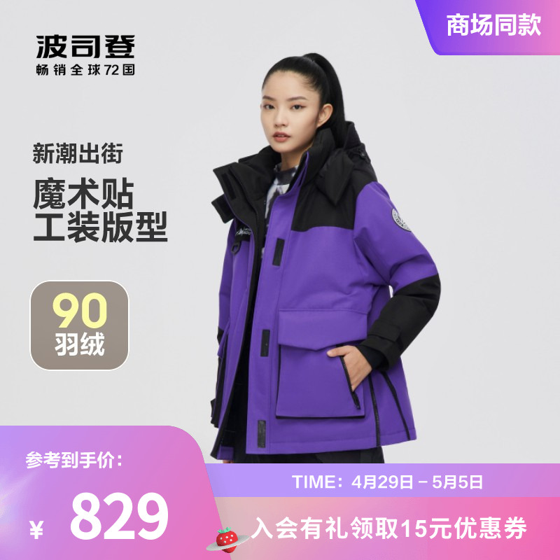 特价清仓|冬季户外时尚羽绒服女