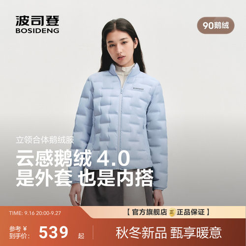 [云感鹅绒]波司登2026新款轻薄羽绒服90绒女士短款立领保暖外套