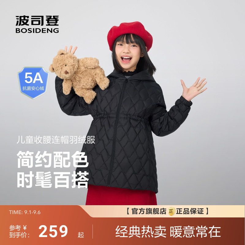 波司登秋季新款儿童羽绒服女童中长款连帽保暖外套公主蓬蓬裙