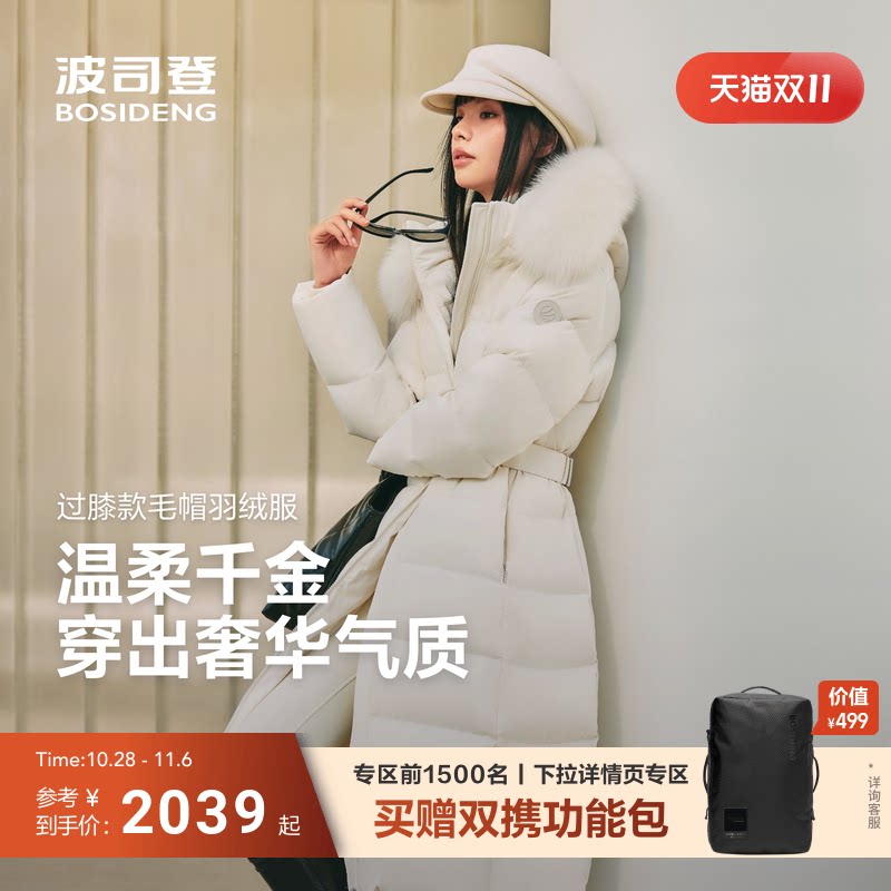 波司登2026冬新款羽绒服女经典爆款毛领长款日常通勤保暖90绒收腰