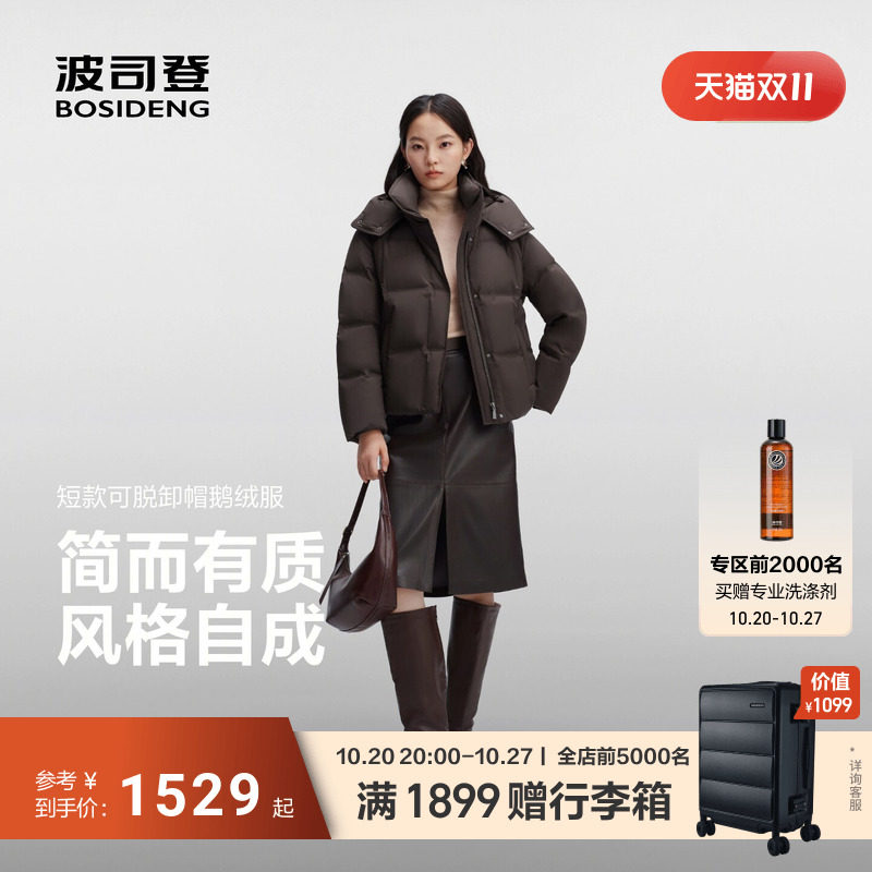 波司登小个子鹅绒羽绒服女短款