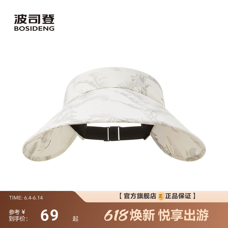 波司登夏季新款户外防紫外线遮阳原纱UPF100+丛林印花防晒帽
