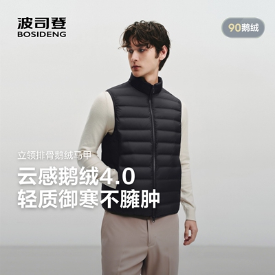 [云感鹅绒4.0]波司登2026新款羽绒服男轻暖鹅绒立领羽绒马甲保暖