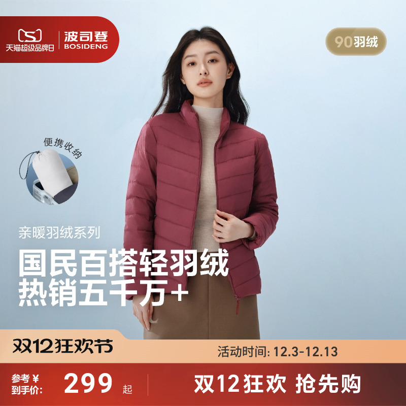 短款时尚轻薄排骨条保暖羽绒服