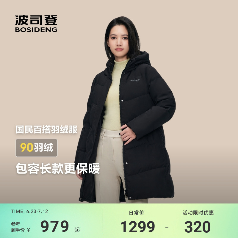 波司登冬季新款连帽合身X型中长款经典休闲羽绒服女商场同款