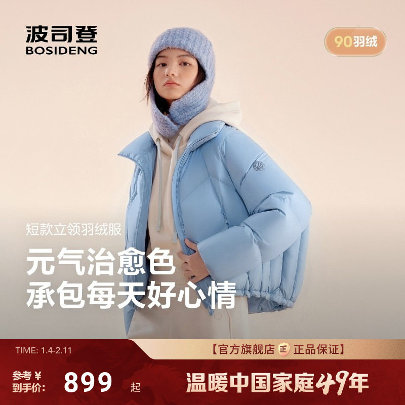 【氧气系列】波司登25新款羽绒服女士休闲立领廓形短款纯色元气感