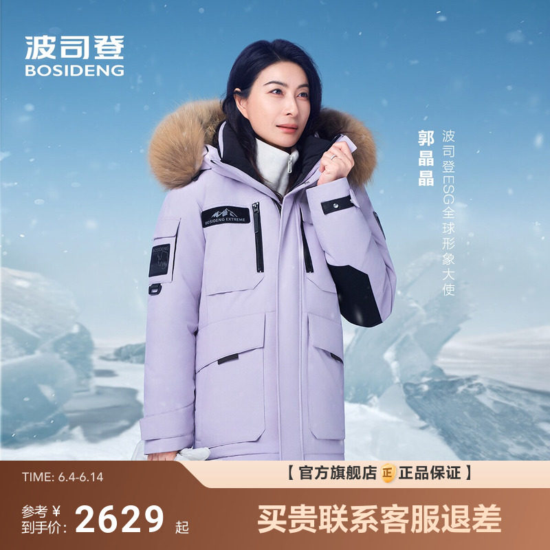 波司登极寒90鹅绒冬新款羽绒服女户外工装保暖短款御寒防风