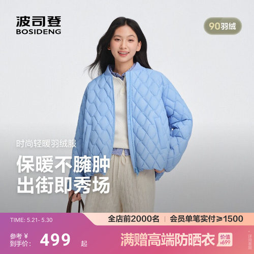波司登秋新款轻薄羽绒服女时尚棒球领运动风小廓形保暖短款外套