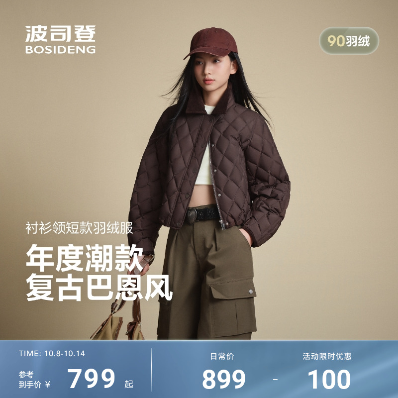 波司登新款女短款羽绒服