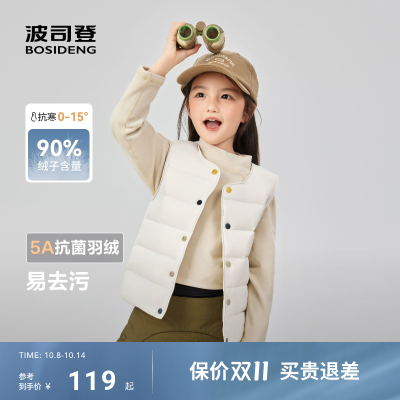 波司登儿童羽绒服内胆2025新款男童羽绒保暖马甲女童羽绒保暖背心