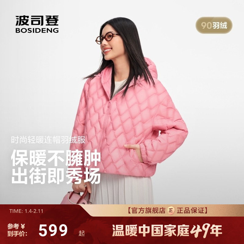 波司登2025新款女士宽松休闲菱形绗线连帽短款保暖轻薄羽绒服外套