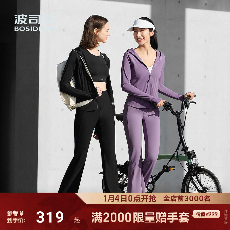 明星同款波司登夏季防紫外线UPF100+凉感修身显瘦户外防晒衣女,女装/女士精品,时尚防晒服,淘宝优惠券,粉丝福利购,淘宝优惠卷