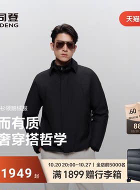 波司登鹅绒羽绒服男短款保暖御寒