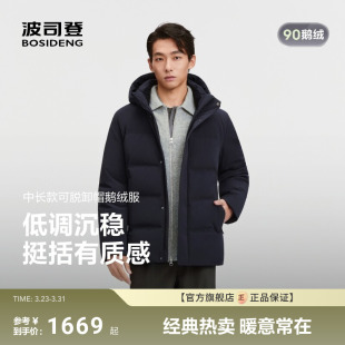 90鹅绒 短款 波司登羽绒服男款 新款 保暖加厚品质防钻绒 冬季