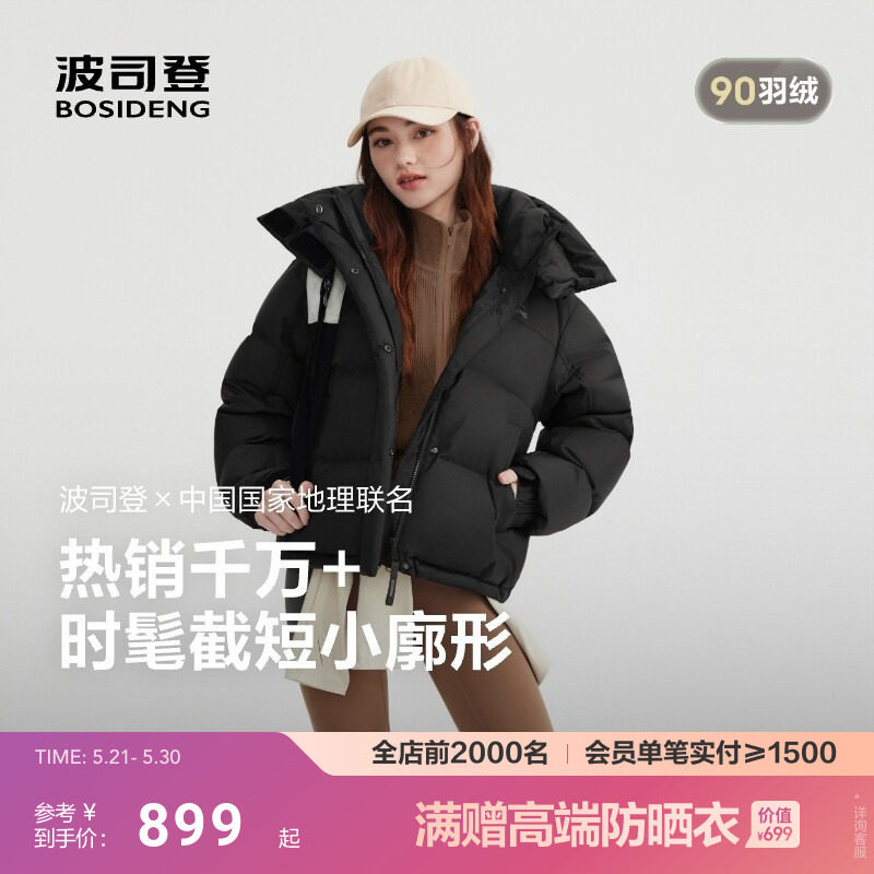 波司登新款羽绒服女士时尚运动短款小廓形保暖外套宽松面包服厚