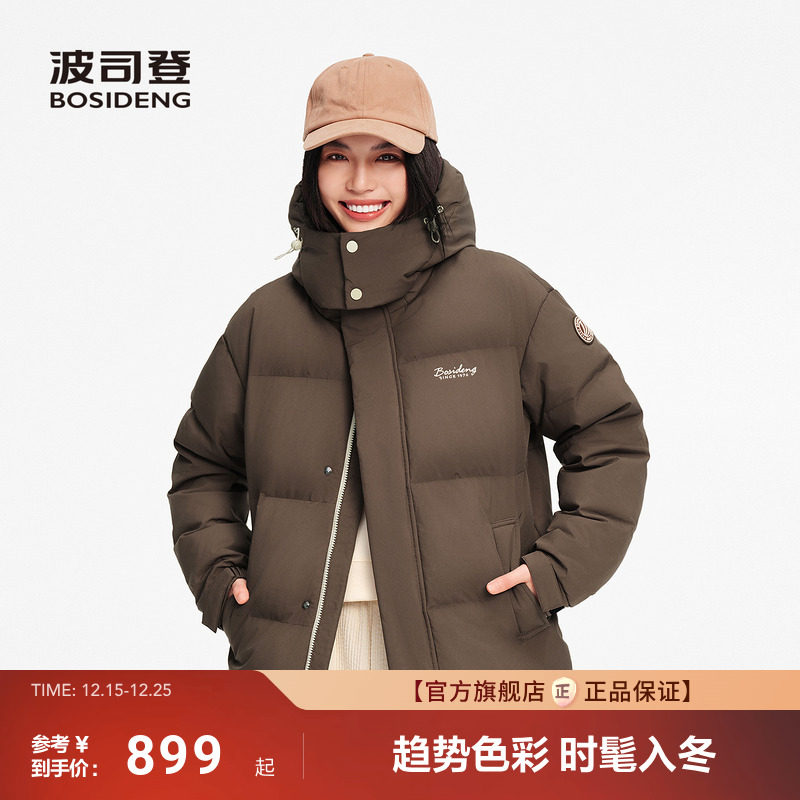 波司登2025新款短款羽绒服女连帽加厚保暖面包服冬季外套情侣时尚