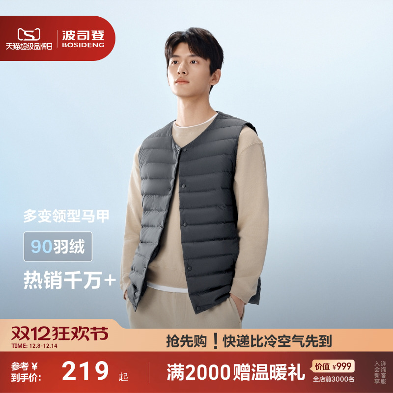 波司登短款轻薄羽绒马甲