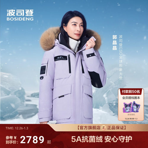 波司登极寒90鹅绒服户外防风保暖