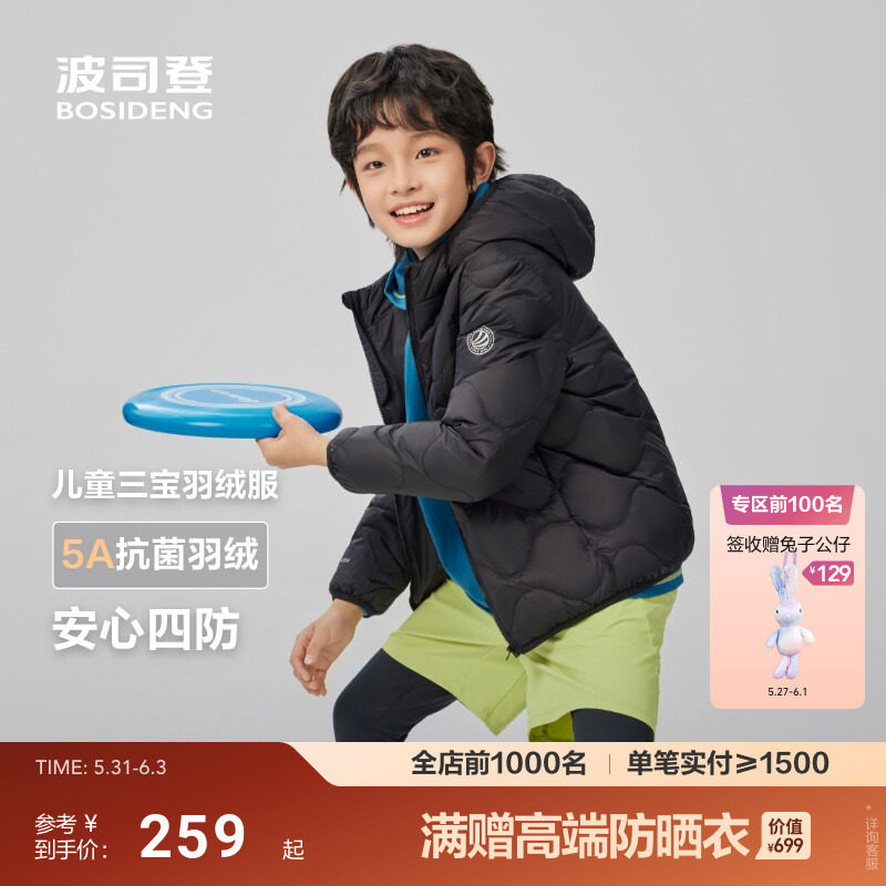 波司登儿童羽绒服男童女童轻薄连帽短款外套抗菌绒保暖【爆款】
