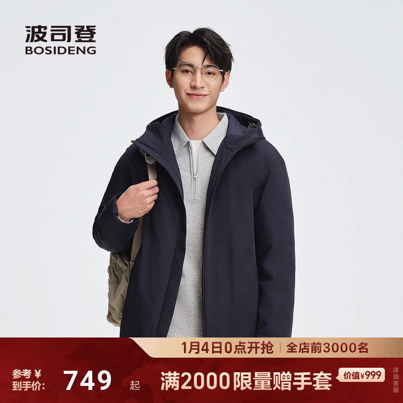 波司登2025秋季新款男短款时尚轻暖羽绒服保暖羽绒服连帽,男装,羽绒服,淘宝优惠券,粉丝福利购,淘宝优惠卷