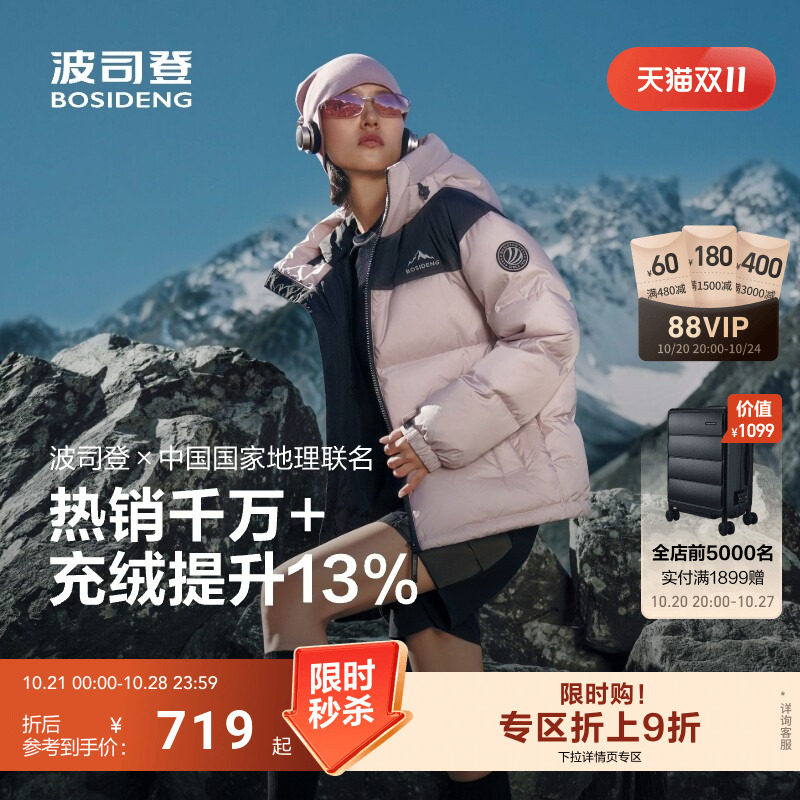 波司登新款羽绒服女短款男女同款时尚运动连帽百搭保暖面包服