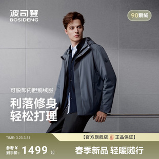 短款 男士 波司登新款 羽绒服可拆卸两穿连帽防泼水保暖 90鹅绒