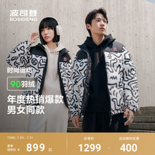 波司登冬季新款保暖加厚简约撞色短款时尚立领红色羽绒服女
