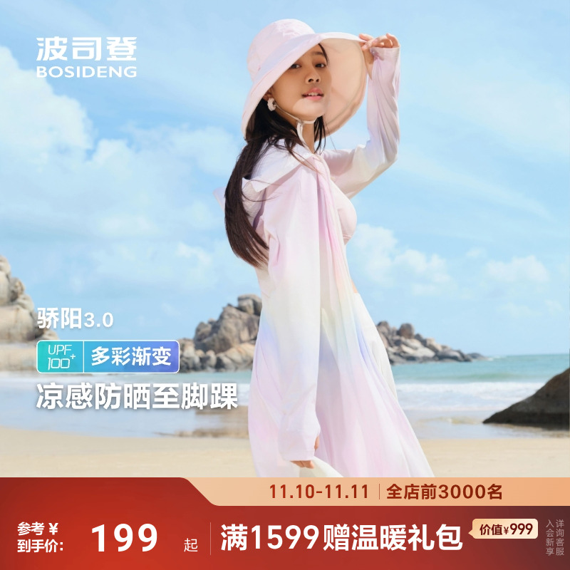 波司登防紫外线凉感透气防晒衣女