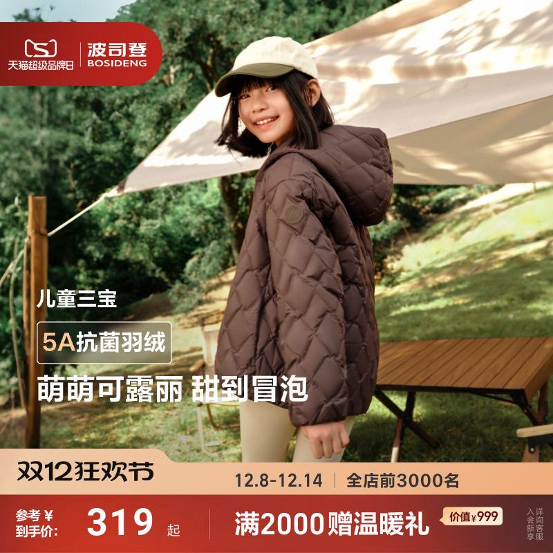 ӰͶ硿˾25¿Ůͯ̿ͯ޷ñ 319Ԫ