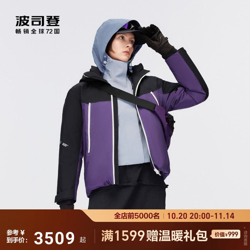 2023户外羽绒服波司登