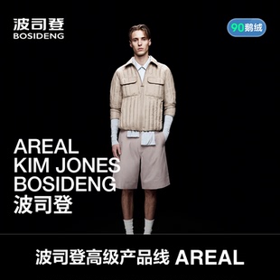 羽绒服男短款 波司登2026新款 AREAL 轻薄保暖90鹅绒 高级产品线