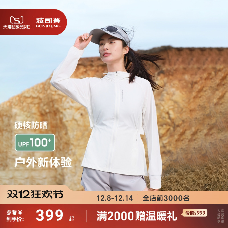 波司登25新款户外防紫外线防晒衣