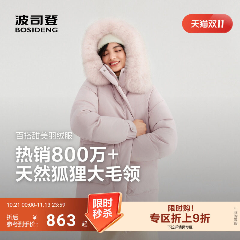 【狐狸毛领】波司登新款羽绒服女款时尚休闲中长款甜美保暖