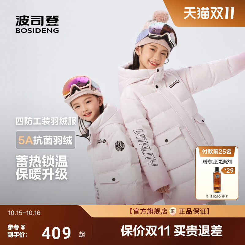 波司登2025冬季新款男女童羽绒服