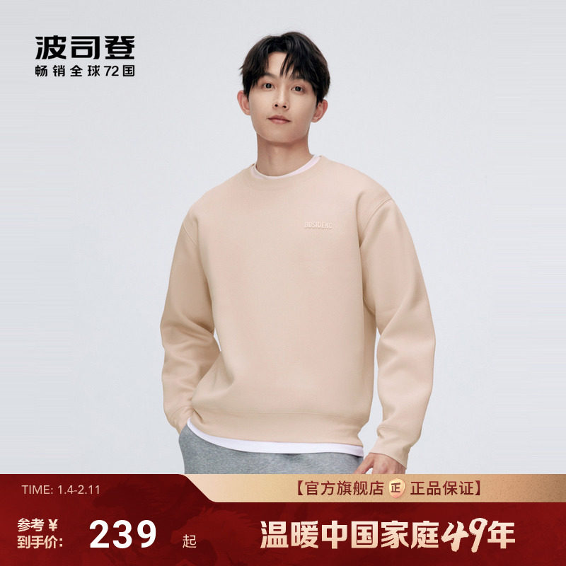 波司登冬季新款套头圆领卫衣男女情侣款纯色宽松潮流运动上衣
