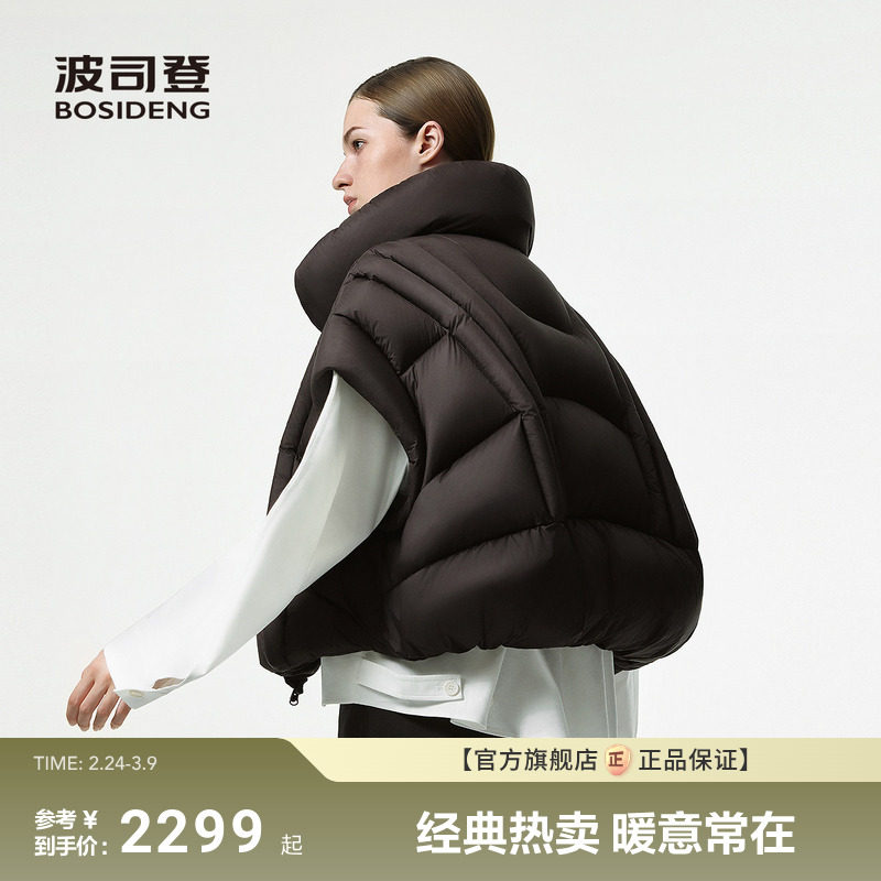 【波司登巴黎秀款】大师泡芙新款90鹅绒羽绒马甲女