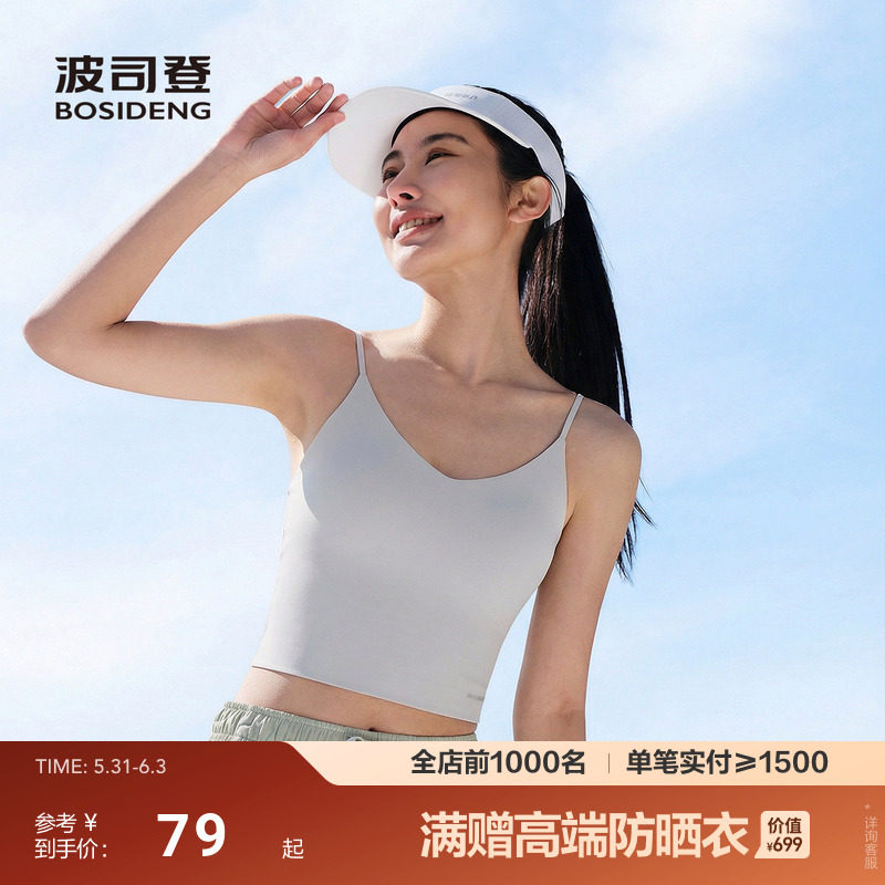 波司登夏季新款户外防紫外线遮阳防晒UPF100+凉感背心吊带女