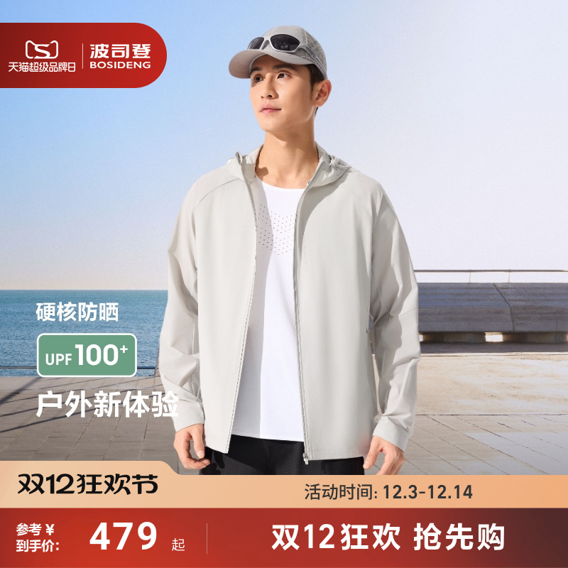 波司登25新款户外防紫外线防晒衣