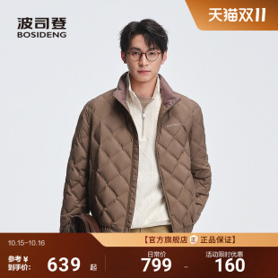 立领轻薄羽绒服不跑绒宽松时尚 男短款 简约保暖 新款 波司登2025秋季