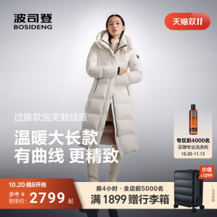【巴黎秀款】波司登2026新款泡芙羽绒服女士过膝长款后收腰修身