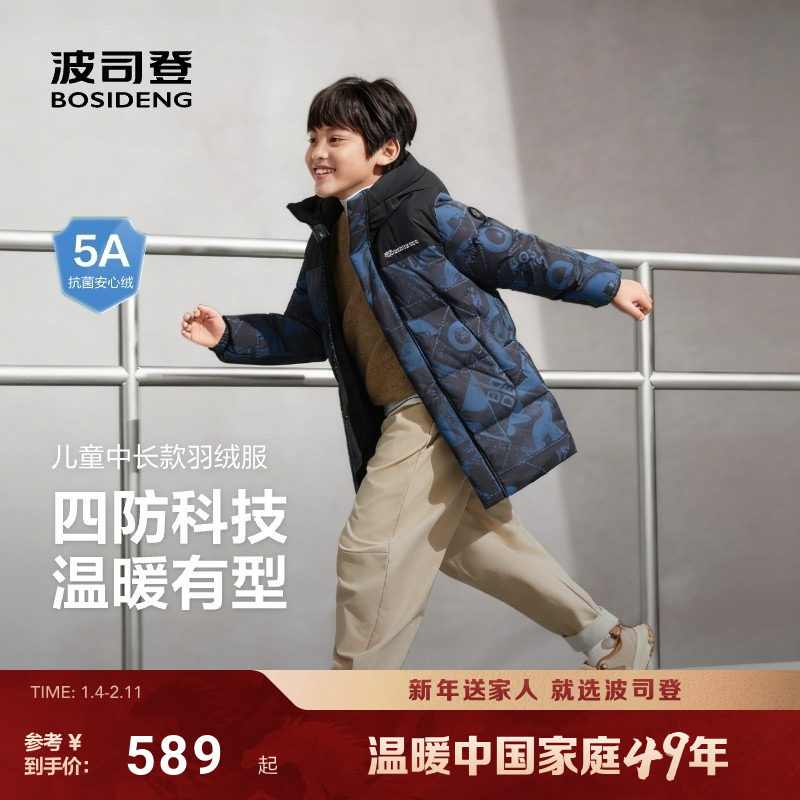 波司登儿童羽绒服2025新款长款大童男童女童连帽保暖冬季厚外套