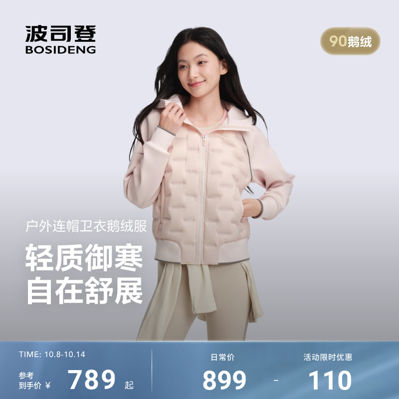 波司登2025秋季新款女短款羽绒服